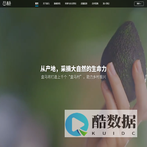 盒马