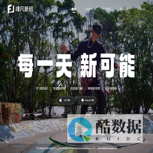 绯凡新知 全新起航 - 每一天 新可能