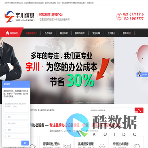 上海宇川信息科技有限公司