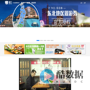 逸行网-日本旅游购物专家、签证、当地玩乐、自由行、酒店、跟团游、逸直购