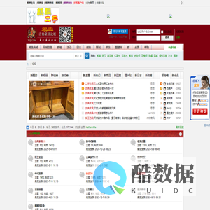 麒麟论坛――第一红木古典家具论坛,红木家具,古典家具，明清家具，文玩收藏，第一中式家居门户 -  Powered by Discuz!