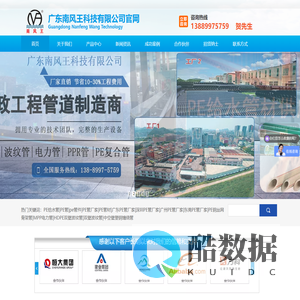 东莞PE管-PE给水管-HDPE双壁波纹管-钢丝网骨架管-广东南风王科技官网