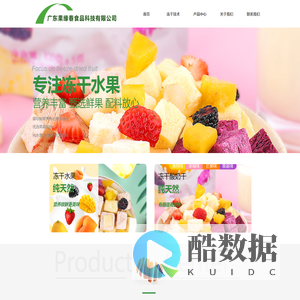广东果缘春食品科技有限公司