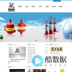 烟台恒信消防科技有限公司