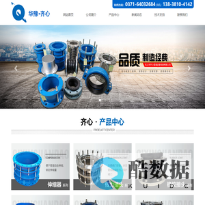 伸缩器