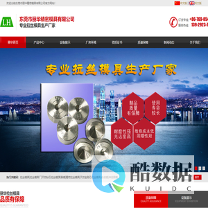 拉丝模|拉丝模具|拉丝模具厂|天然钻石拉丝模|聚晶模|东莞拉丝模具厂|长安拉丝模具厂|精密拉丝模具|天然金刚石拉丝模具||东莞市长安丽华精密模具厂