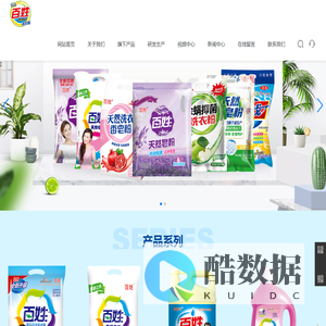临沂百姓日化有限公司_洗衣粉,洗衣液,洗衣皂,洗洁精