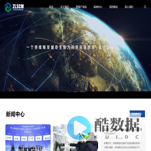 志联智慧供应链产业园