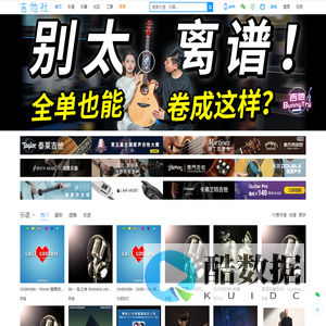 吉他社 - 吉他爱好者社区,提供吉他谱下载吉他教学视频吉他入门