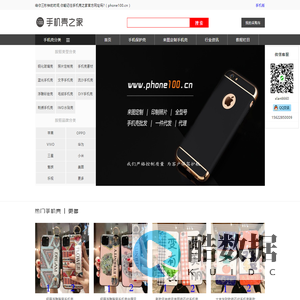 手机壳之家 - 全球手机壳市场来图片定制流沙货源批发网