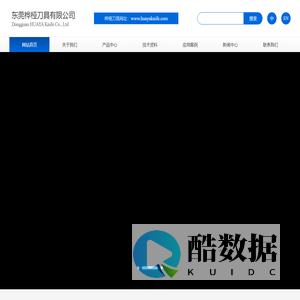 桦桠刀具_工业和生活用纸刀具_钨钢刀_螺旋刀_横切刀_复卷机刀_开槽刀_薄刀_纸箱纸板用刀具_造纸用刀具_【桦桠刀具】专业精密刀具全方位服务商