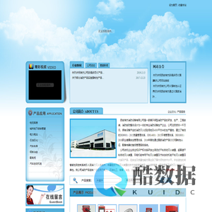 西安瑞杰消防设备有限公司