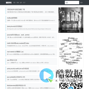 编程学问网-编程是一门学问！