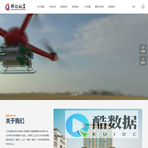 江苏锦程航空科技有限公司-锦程航空-消防无人机
