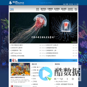 海友网CMF-海水观赏鱼网