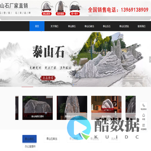泰安泰山石专卖店-泰山石敢当批发-风水石-泰山石办公室摆件厂家