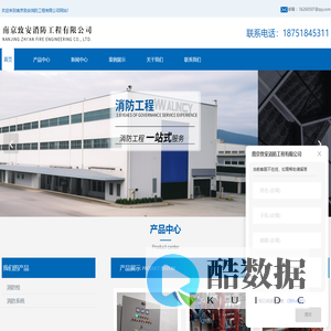 南京消防维保公司-消防改造施工报价-消防设计公司-南京致安消防工程有限公司