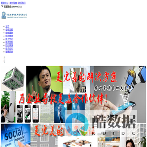 智能系统、微营销服务_云南孔明智慧科技有限公司