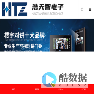 可视对讲-可视门铃-云对讲-数字对讲-智慧社区-人脸识别