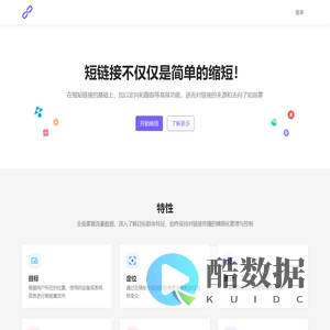 浓缩链 - 高级短链接生成系统