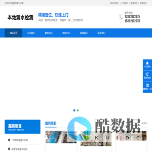 漏水检测