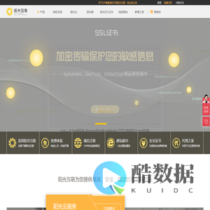 域名注册|域名查询|域名申请|虚拟主机|企业邮箱|网站建设|云主机|网站安全证书|CA证书|尽在阳光互联