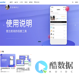 温利尔,爱三国,爱开发,个人主题站_温利尔