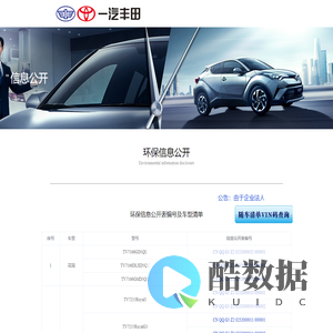 信息公开
