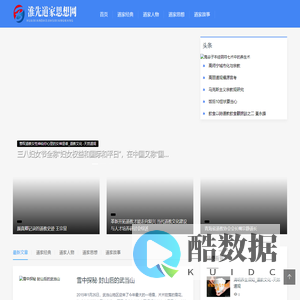 淮先道家思想网 - 淮先道家思想网