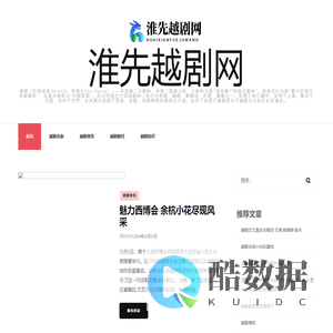 淮先越剧网 - 淮先越剧网