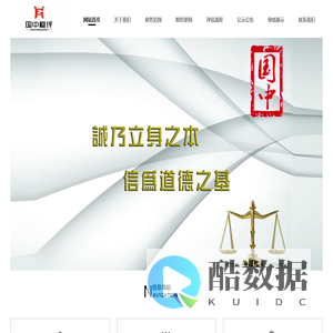 甘肃国中社会稳定风险评估有限公司