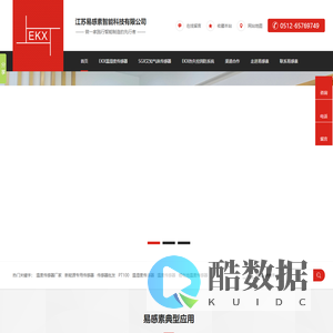 智能电控，智能互联，智能制造，新能源充电储能组件-易感素