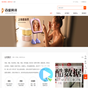百盛网货