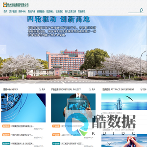 杭州钢铁集团有限公司