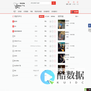 传文吉他 - 最新吉他谱,吉他谱,吉他谱下载,吉他谱试听