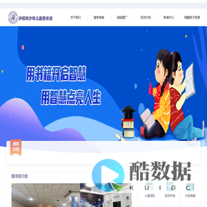 泸州市少年儿童图书馆