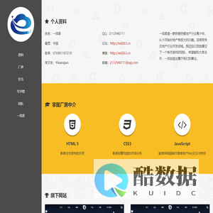 一线牵简历