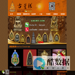 佛牌-泰国佛牌_古曼缘官网