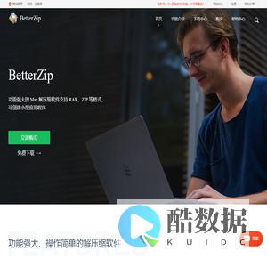 betterzip中文官网