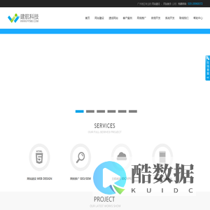 专注广州网站建设