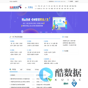 坦途教育网-优质教育培训课程推荐平台