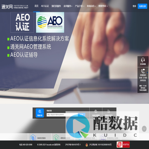 通关网