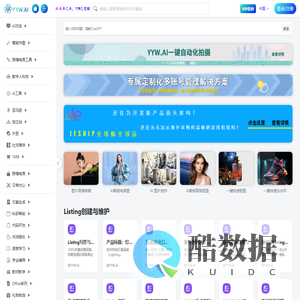 AI达人跨境电商及品牌出海AI内容大师生成内容