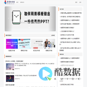 奇奇知识网首页