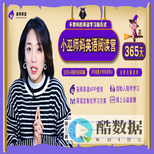 巫师英语