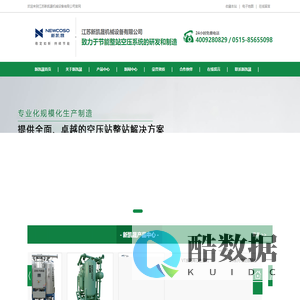 节能空压系统-江苏新凯晟机械设备有限公司