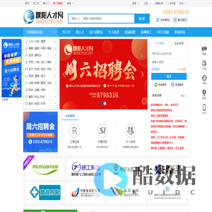 濮阳人才网-濮阳招聘,濮阳找工作,濮阳求职专业网站