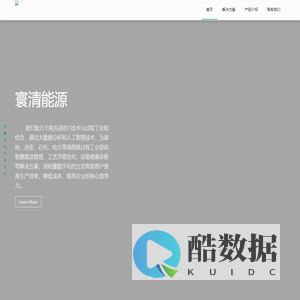 寰清能源科技（上海）有限公司