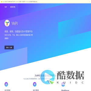 API接口管理平台