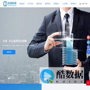 泉州永信房地产评估项目咨询有限公司-惠安永信机构,惠安永信会计师事务所有限公司,泉州会计师事务所